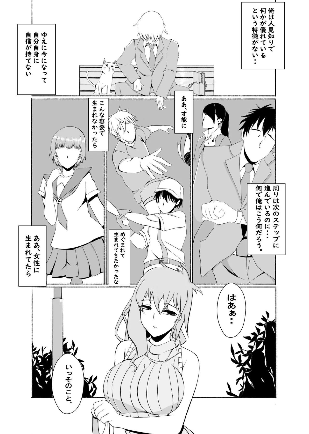 [カッパ六区] 皮る日常~脱ぎ捨てる過去~_4