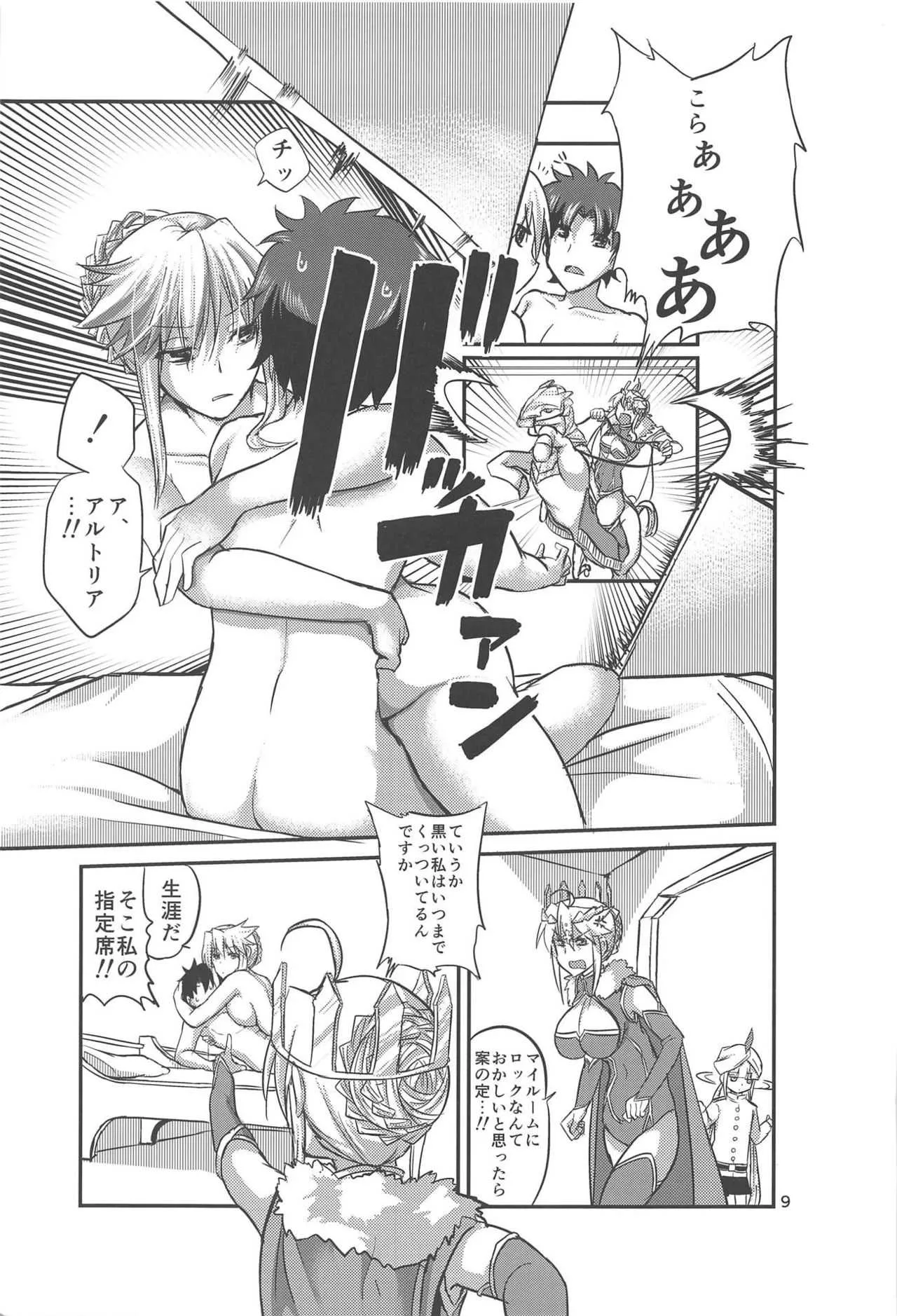 (C95) [Brand New Way (K&K)] すぺしゃるAサンド (Fate/Grand Order)_8