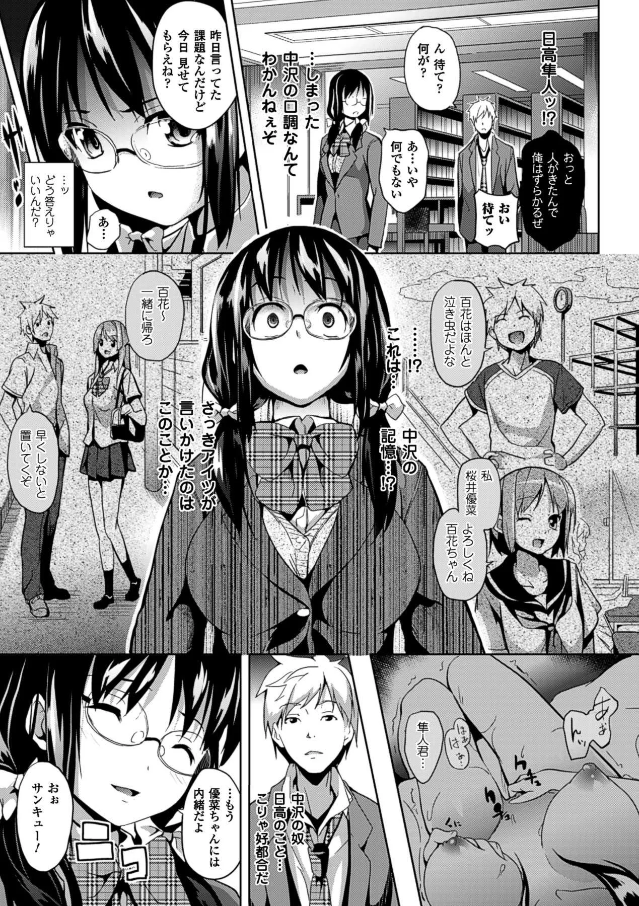 [DATE] Deep Stalker-ソノ皮デ美少女ニナル- [DL版]_8
