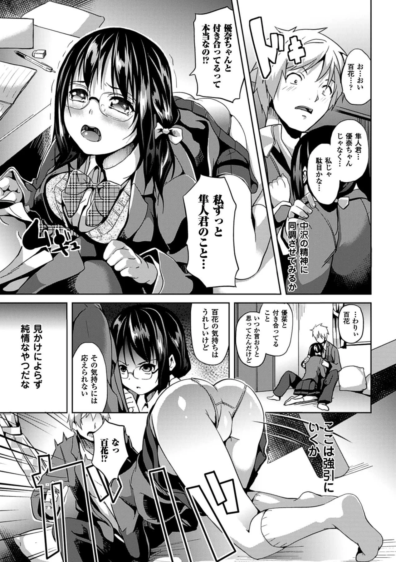 [DATE] Deep Stalker-ソノ皮デ美少女ニナル- [DL版]_9