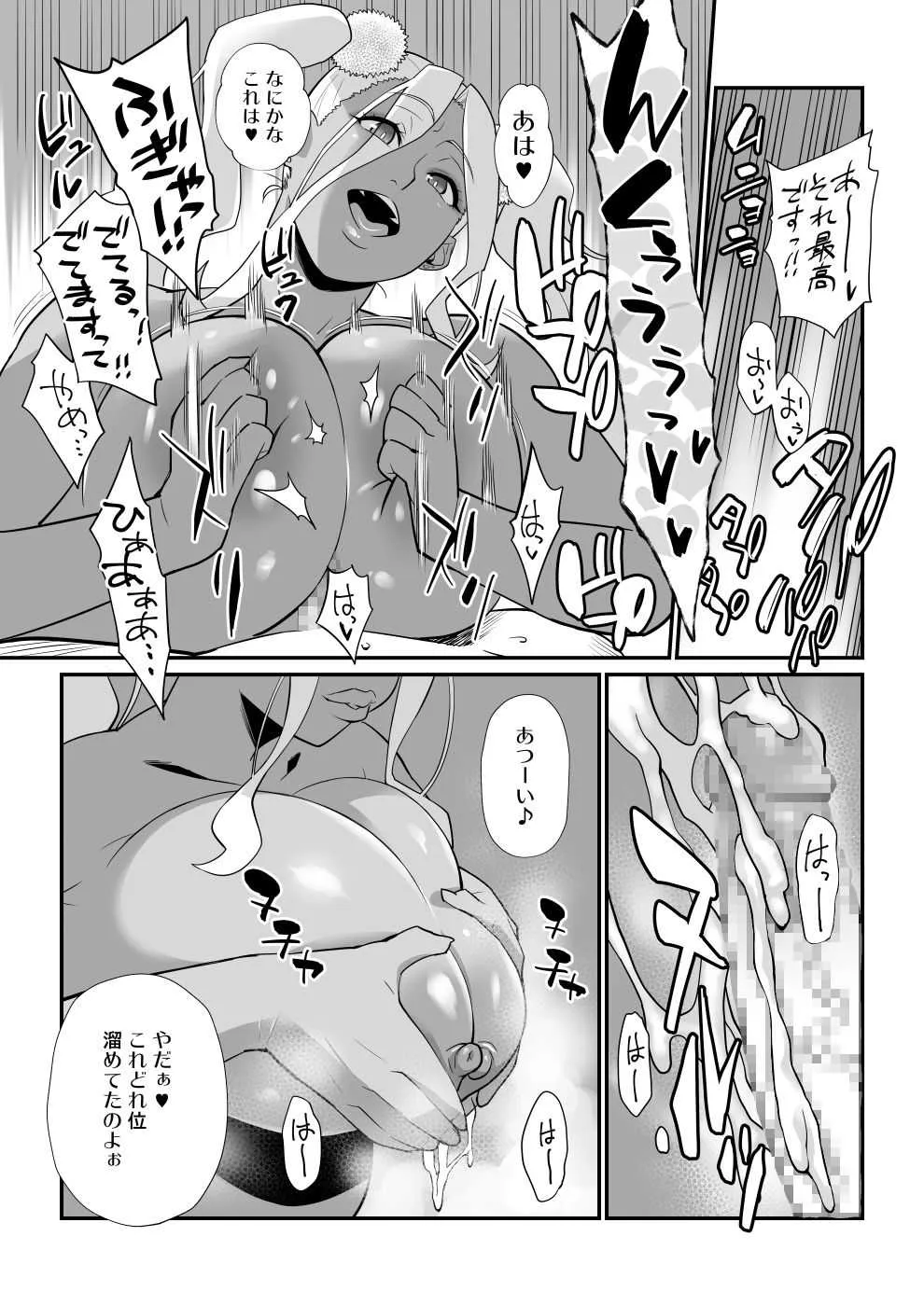 [TETRODOTOXIN (偽くろさき)] ギャルにだって人肌恋しい季節があるって本当ですか? (おしえて! ギャル子ちゃん) [DL版]_10