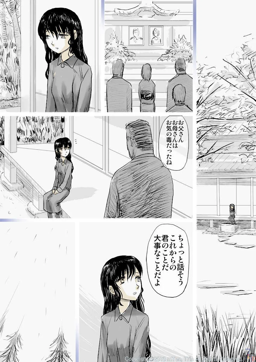 [17in] 純潔娼女_5