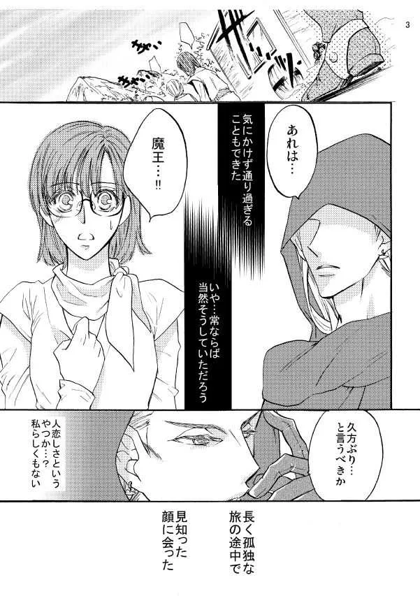 [武蔵野チカ] 【web再録】邂逅 side:jaki_2