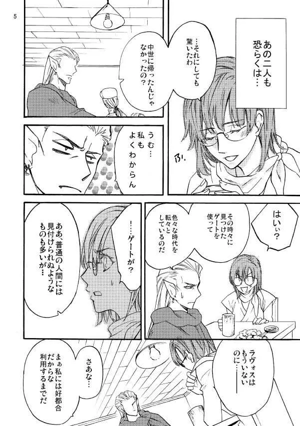 [武蔵野チカ] 【web再録】邂逅 side:jaki_4