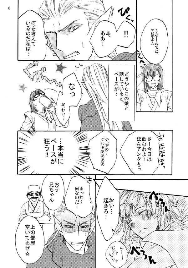 [武蔵野チカ] 【web再録】邂逅 side:jaki_7