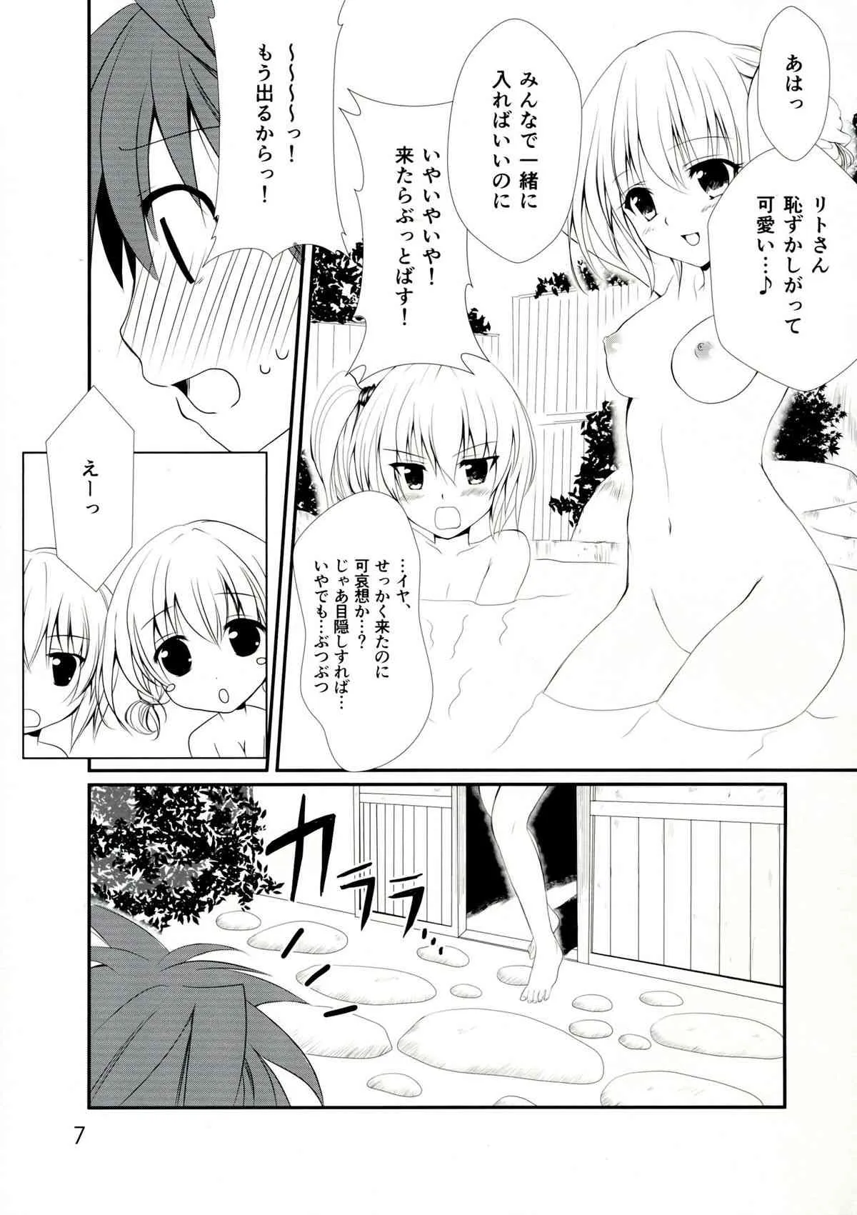 (C83) [E’carlate (いちの)] tricoro (ToLOVEる-とらぶる-)_7