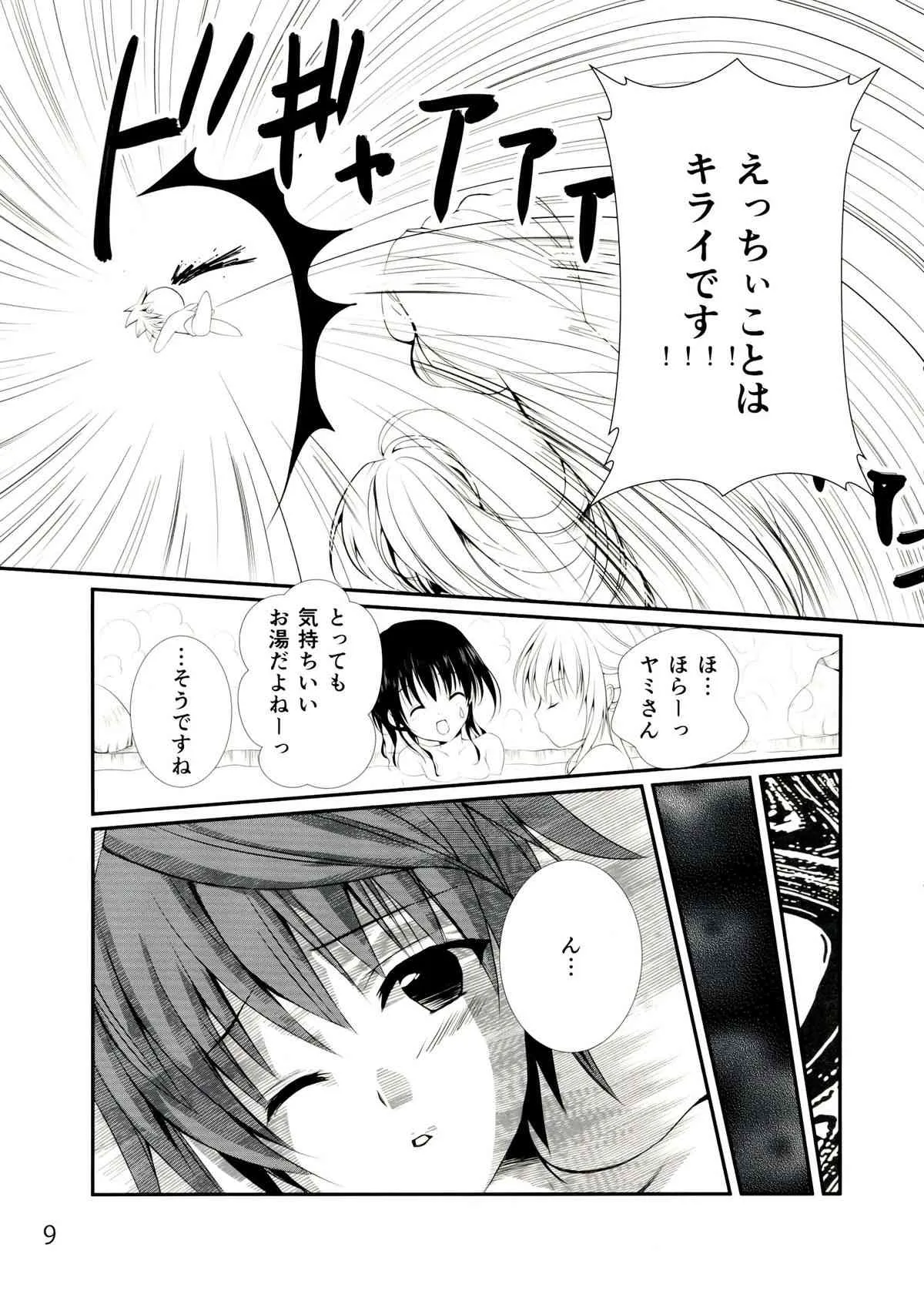 (C83) [E’carlate (いちの)] tricoro (ToLOVEる-とらぶる-)_9