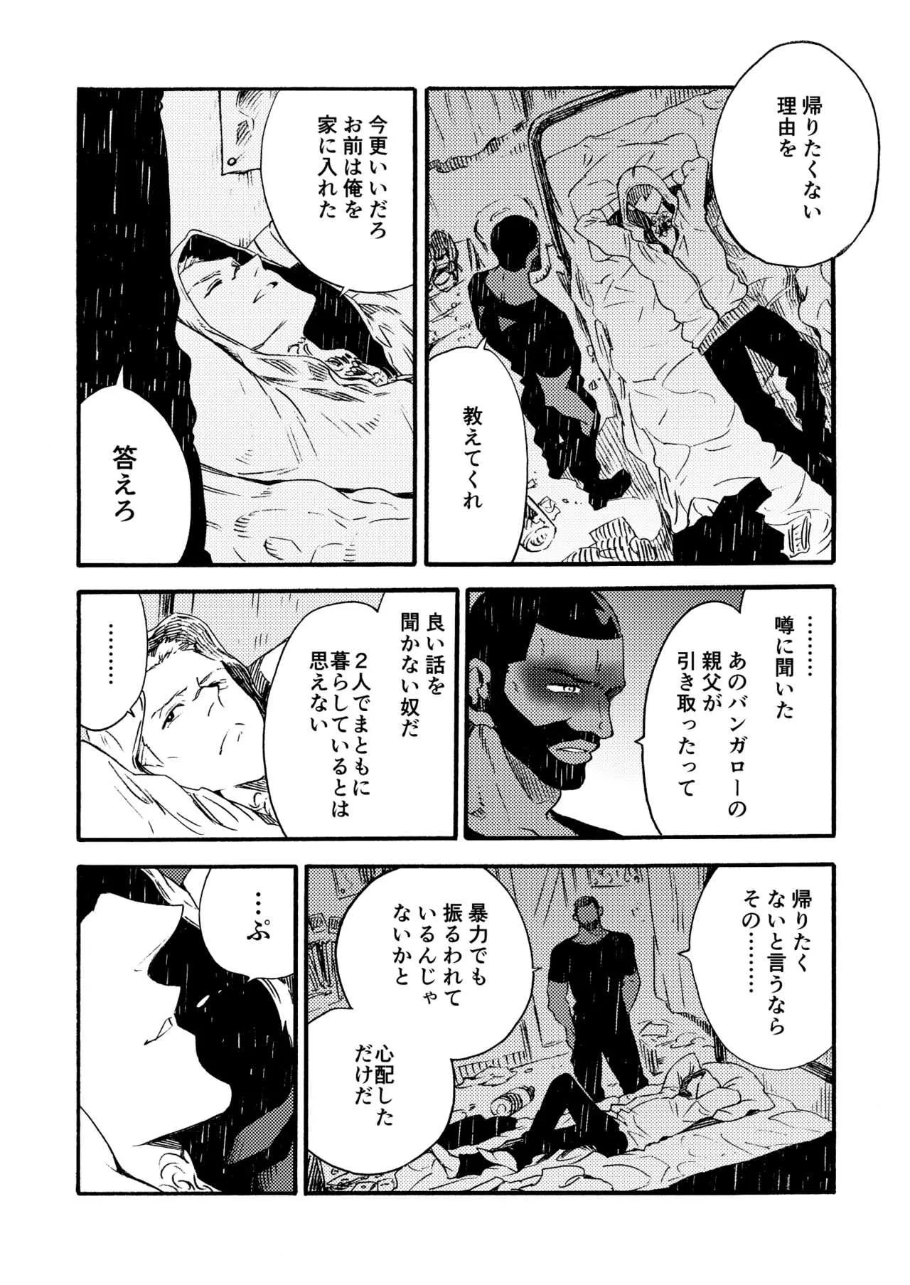 [FUKUFUKU KITCHEN (ODASHI)] Ormond tragedy (Dead by Daylight) [DL版]
