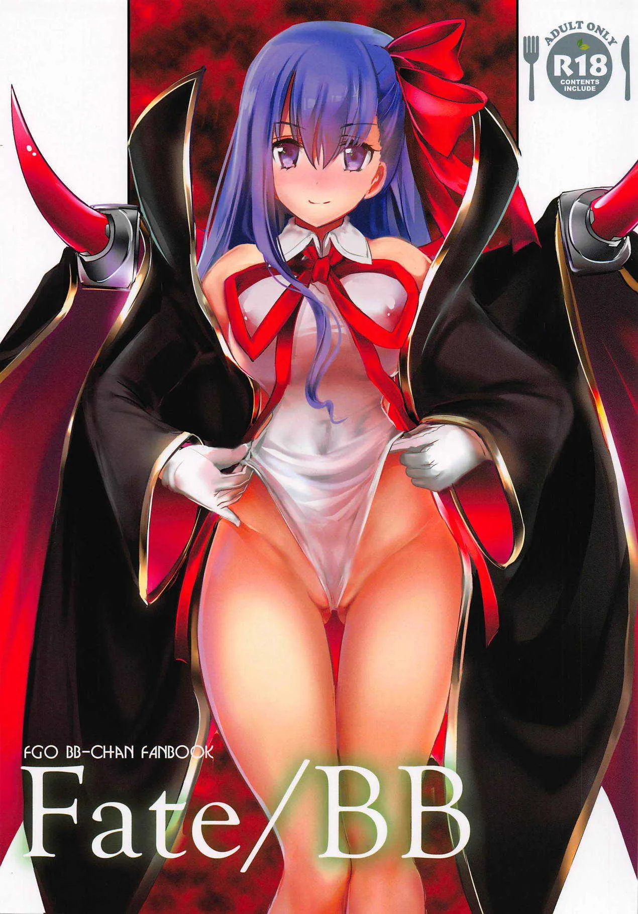 (C95) [歩く電波塔の会 (ときつみか、きむら秀一)] Fate/BB (Fate/Grand Order)
