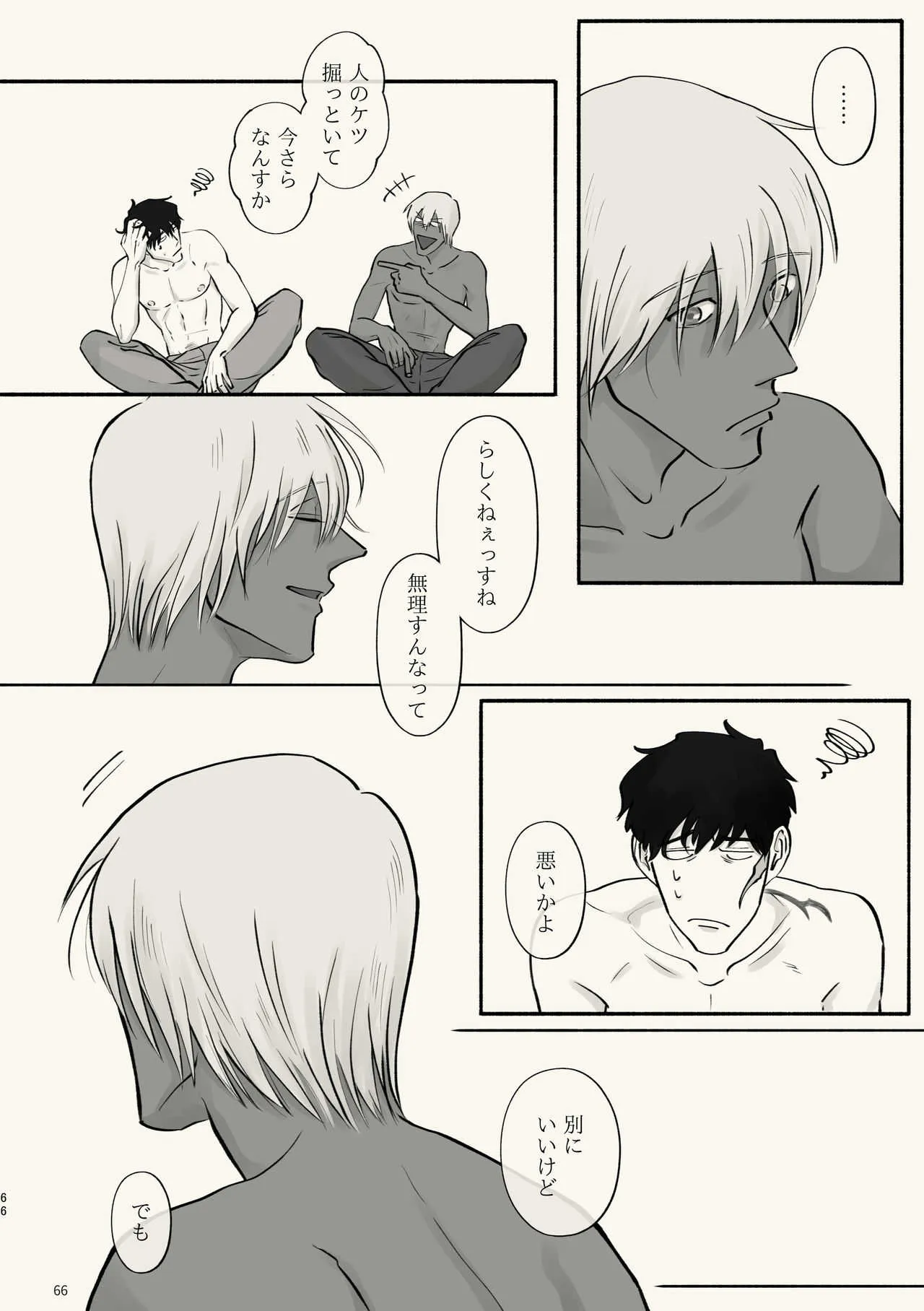 [こまつ] 霧 時々霞み 所により、君