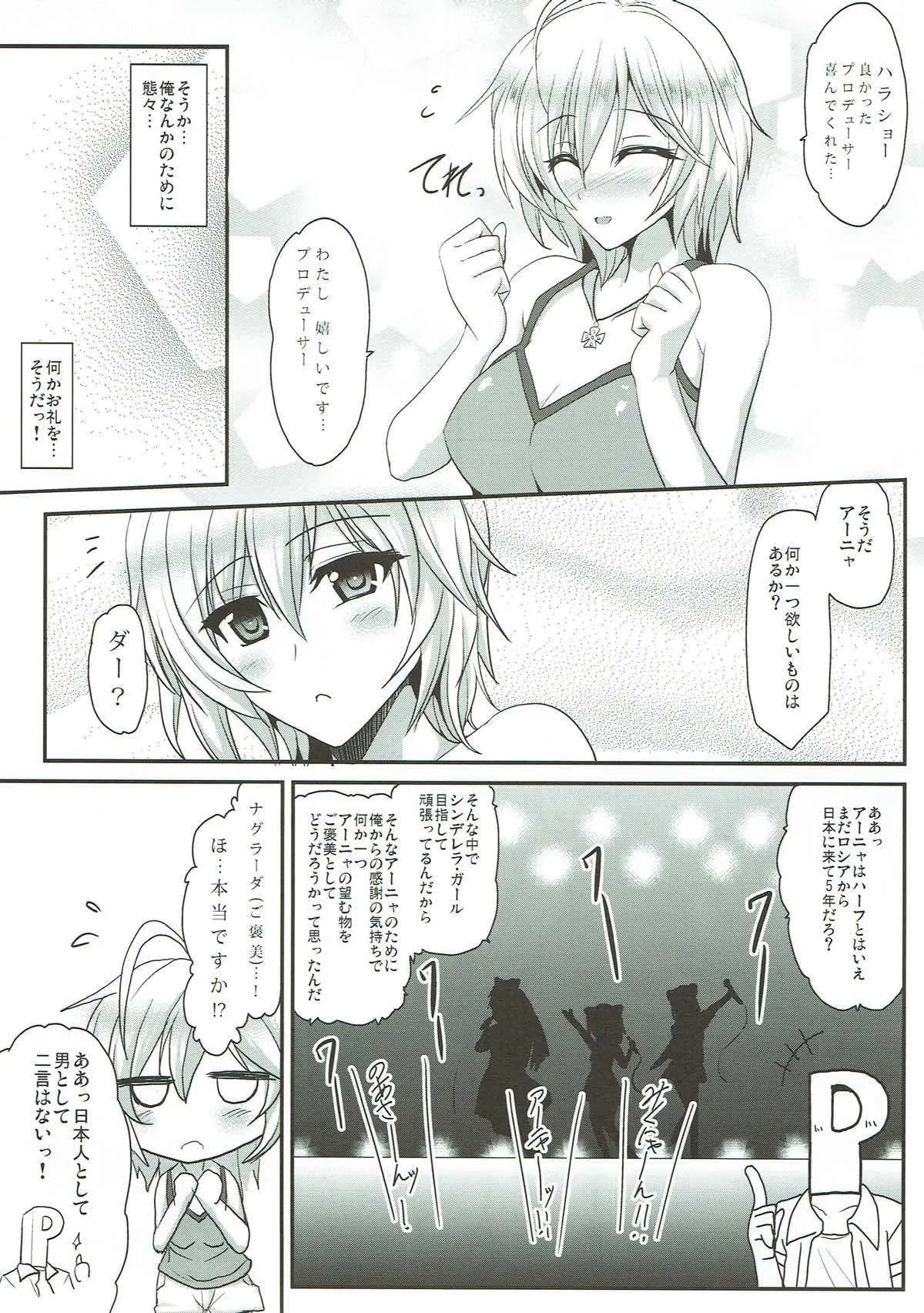 (C84) [妖滅堂 (ヤサカニ・アン)] 恋愛観測 (アイドルマスター シンデレラガールズ)_5