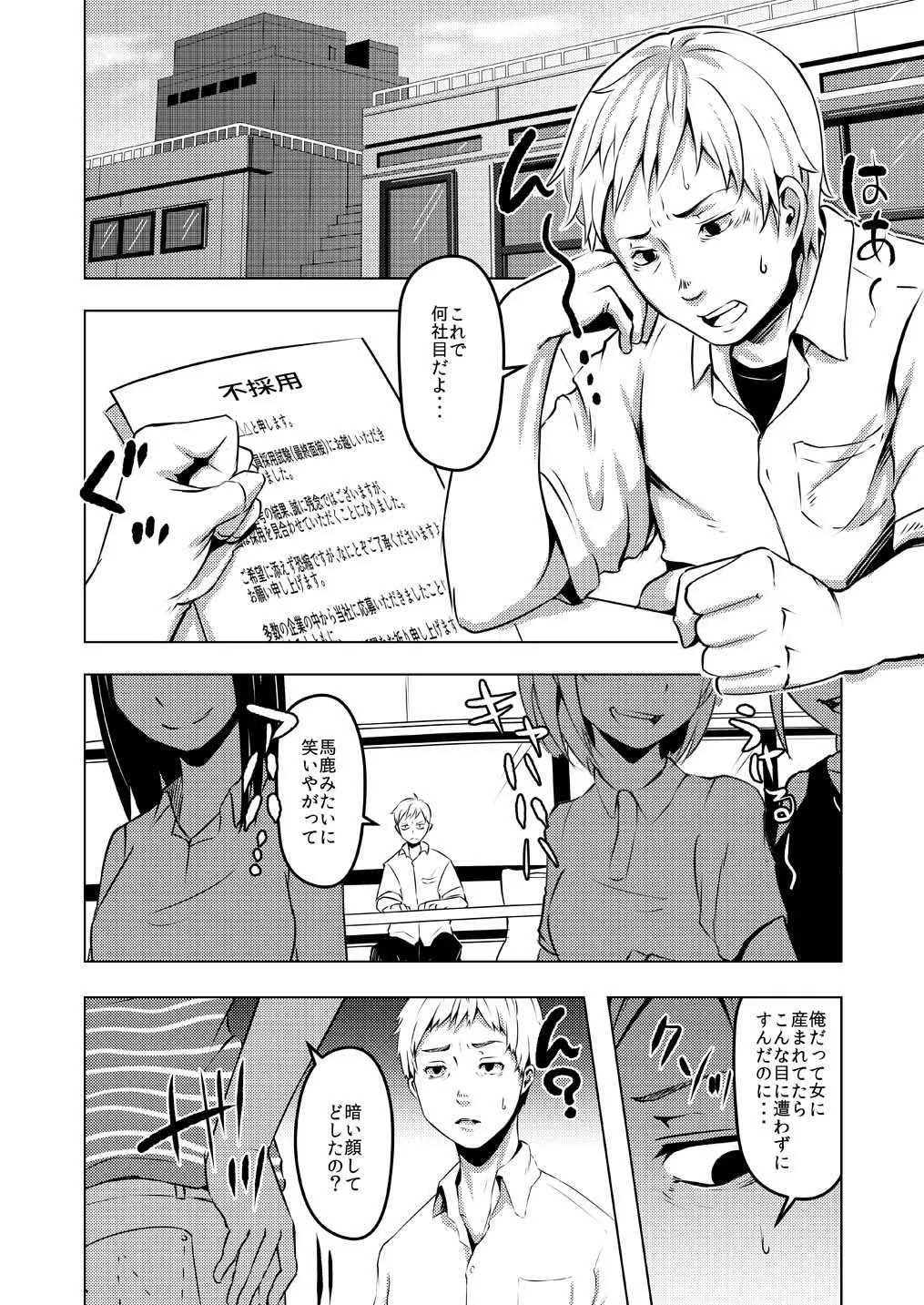 [TSFのF (ポリウレたん, 眠り猫四郎)] TSFのFのほん その4のA [DL版]_6