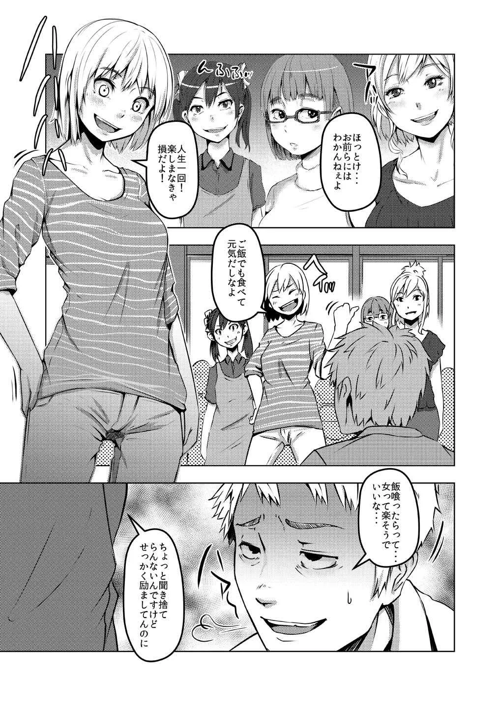 [TSFのF (ポリウレたん, 眠り猫四郎)] TSFのFのほん その4のA [DL版]_7