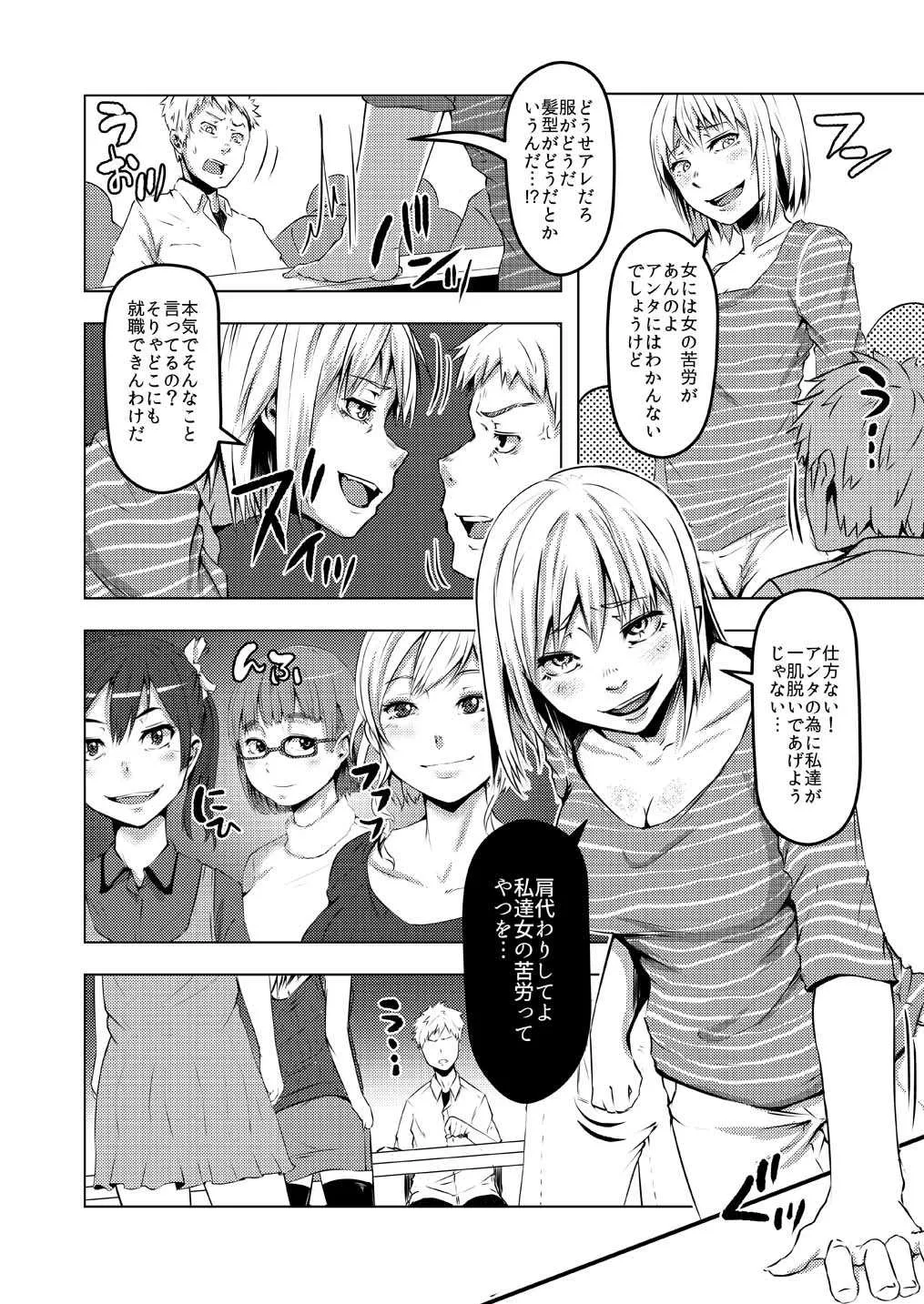 [TSFのF (ポリウレたん, 眠り猫四郎)] TSFのFのほん その4のA [DL版]_8