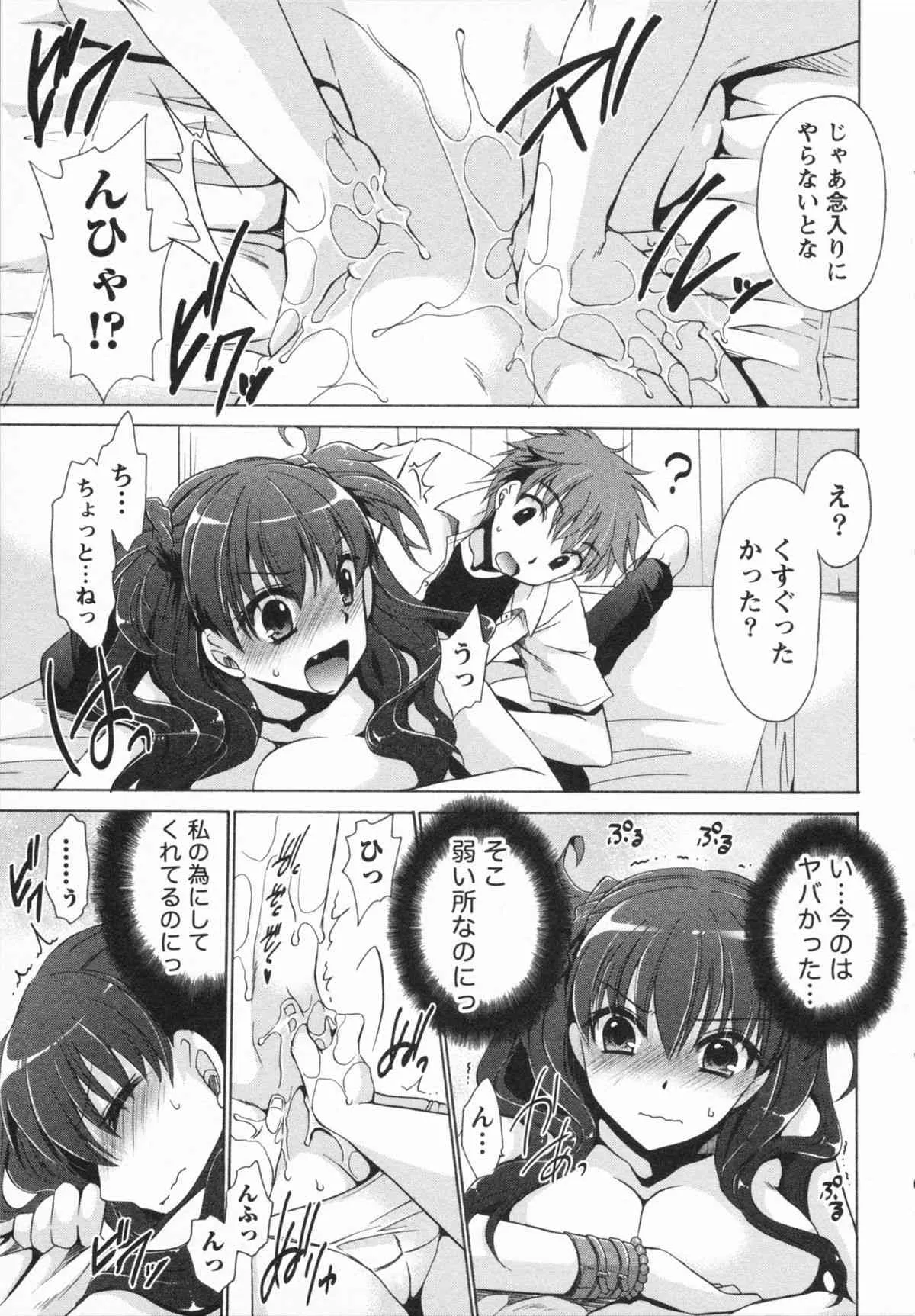 [東雲龍] 彼女とフェチのエロい関係_9