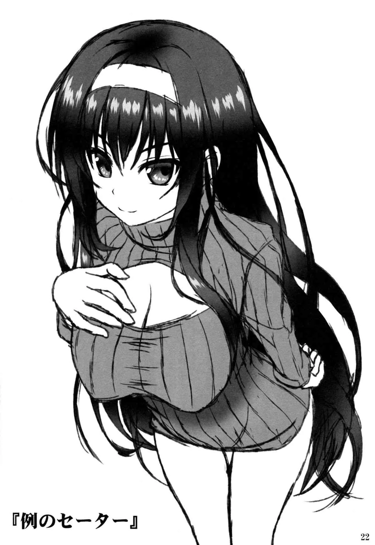 (COMIC1☆9) [のりたま御膳 (のりたま)] Poetry feather (冴えない彼女の育てかた)_9