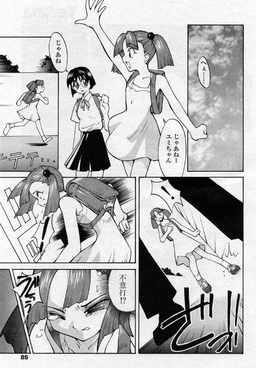コンドー怒りの鉄拳_3