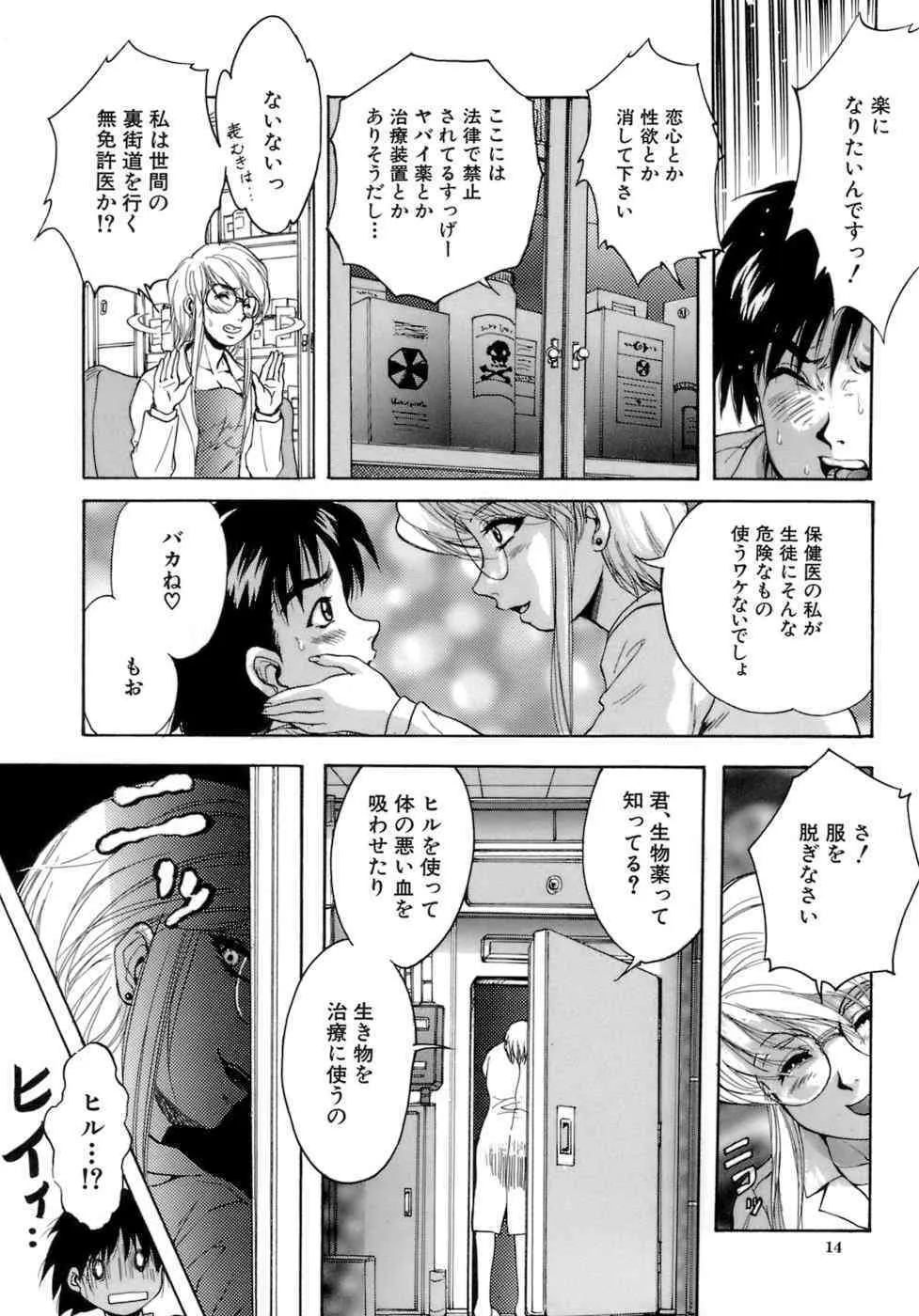 [くりつよしひろ] 緋蜜 ひみつ_3