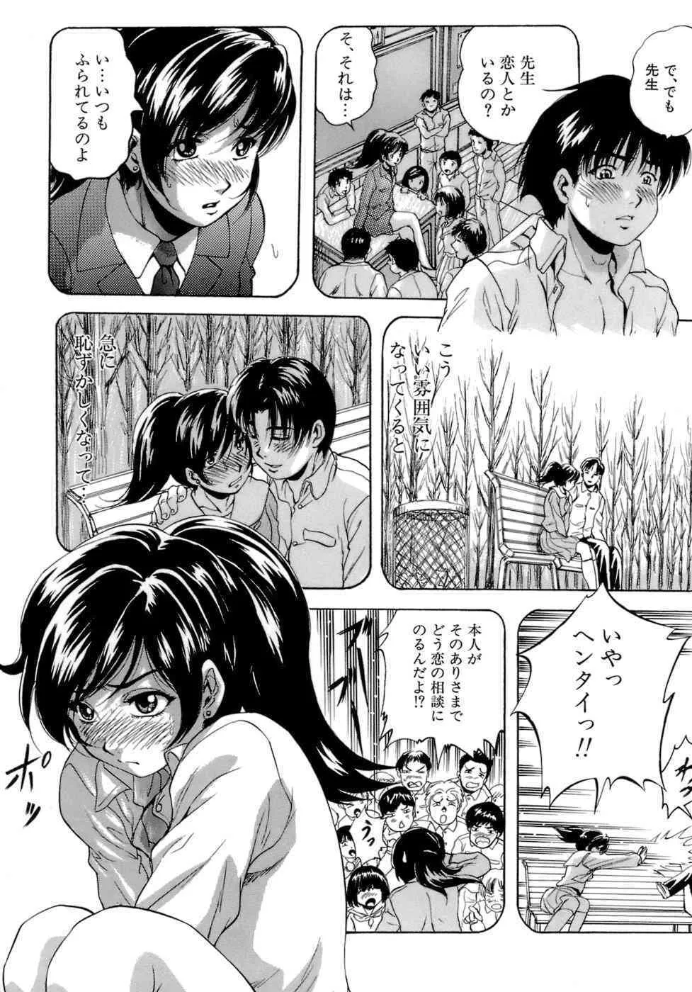 [くりつよしひろ] 緋蜜 ひみつ_8