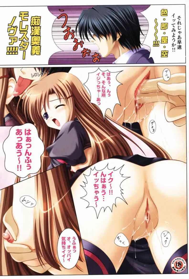 [Mikami Takashi] Chikansha Thomas_2