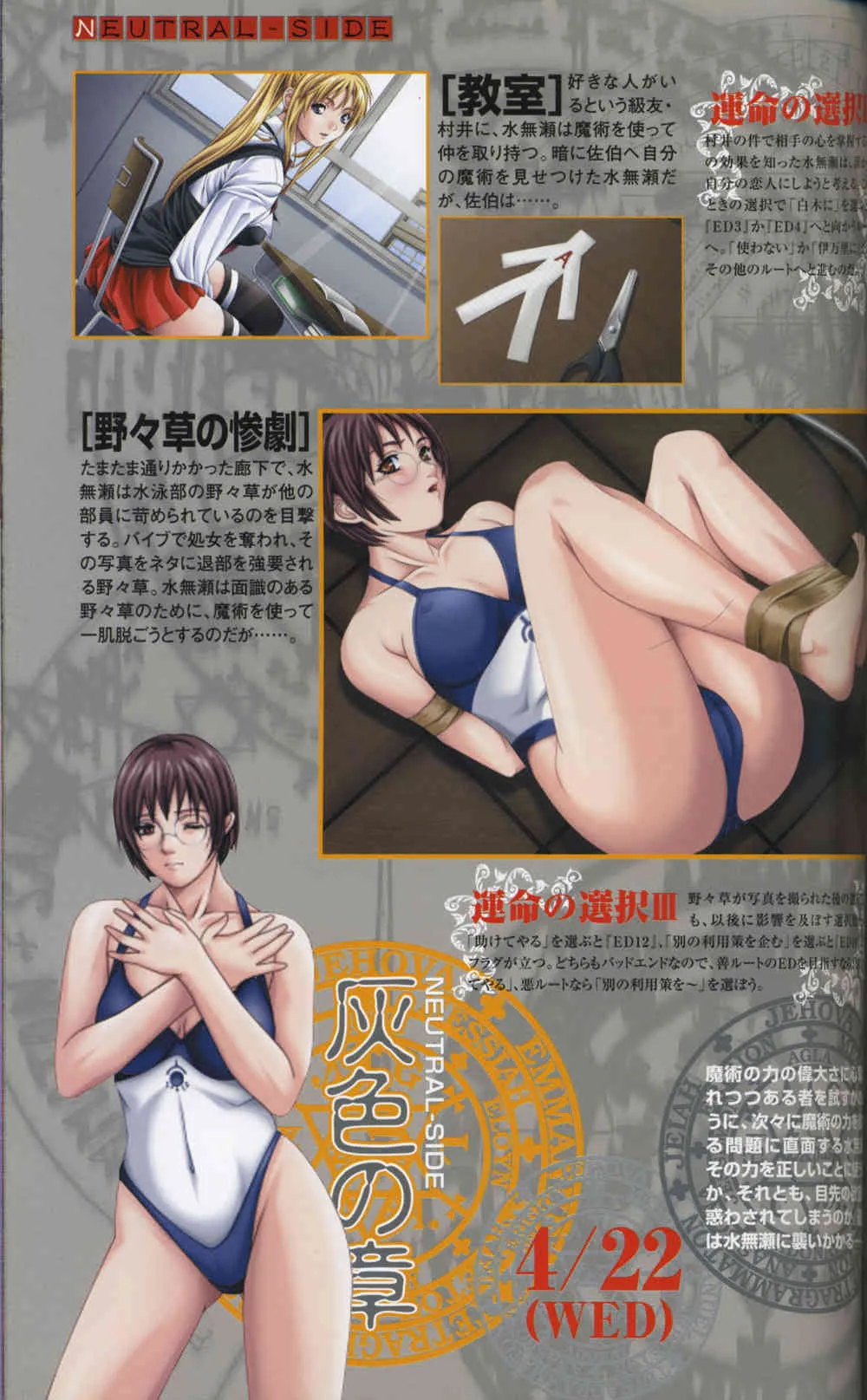 Bible Black: La Noche de Walpurgis_3