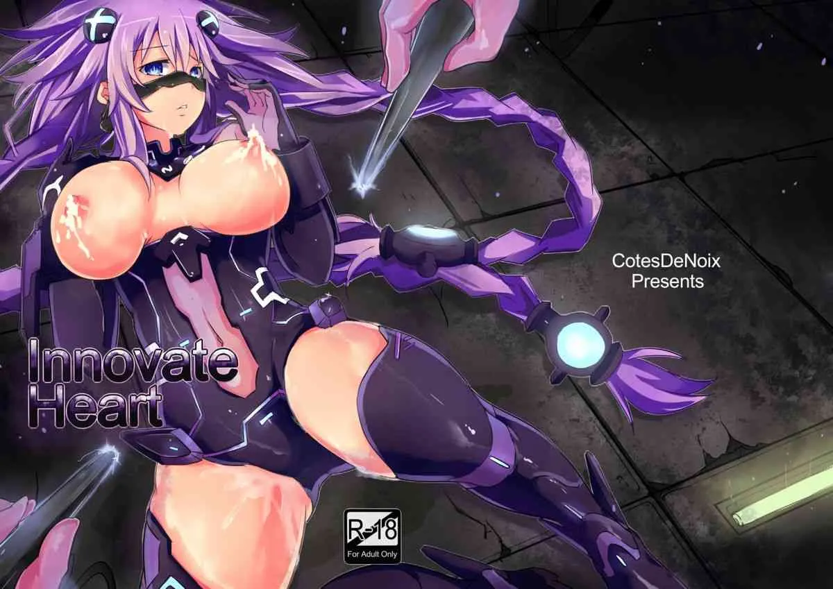 [CotesDeNoix (Cru)] Innovate Heart (超次元ゲイム ネプテューヌ) [DL版]