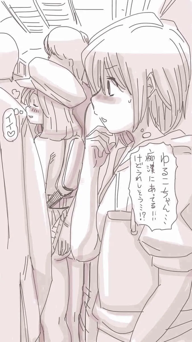 [双龍] おなこちゃんの絵日記Vol3_3