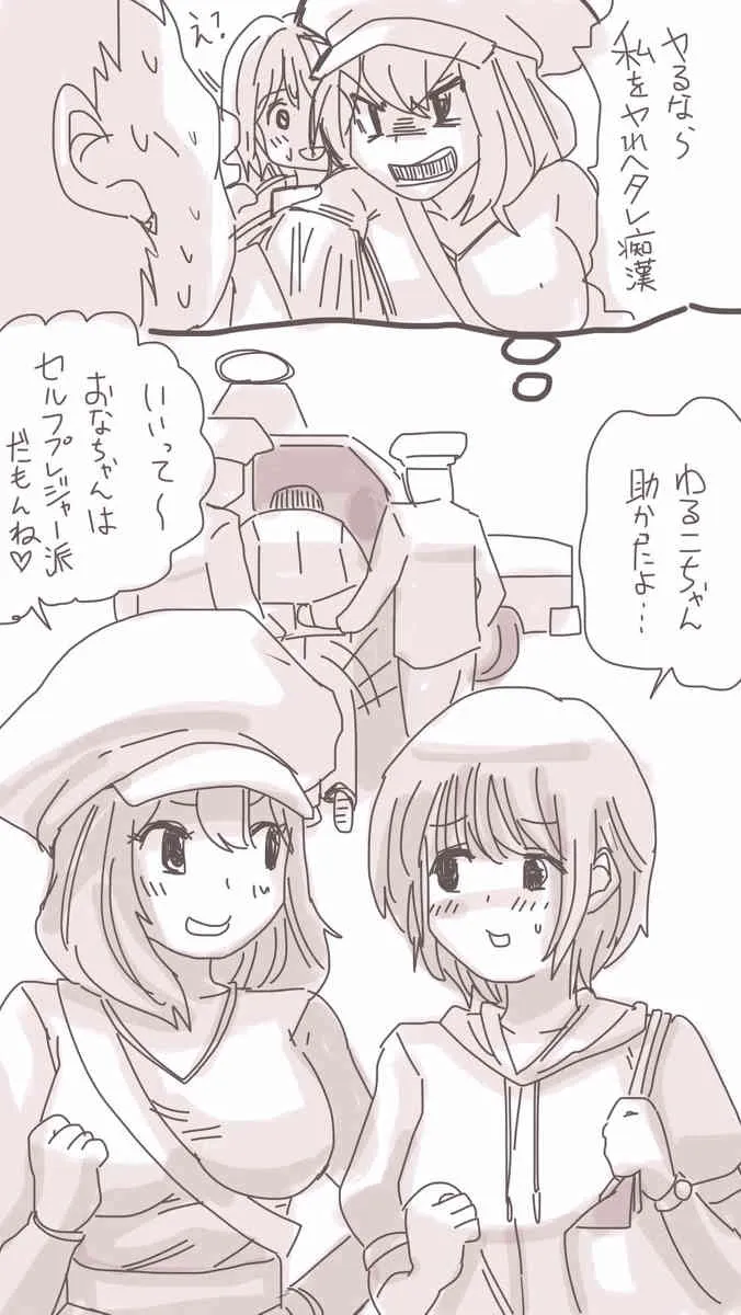 [双龍] おなこちゃんの絵日記Vol3_6
