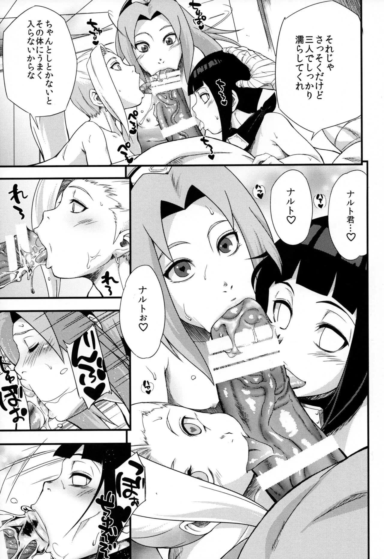 (C93) [からきし傭兵団 真雅 (砂原渉)] 木ノ葉丼特盛 (BORUTO -ボルト-)_5