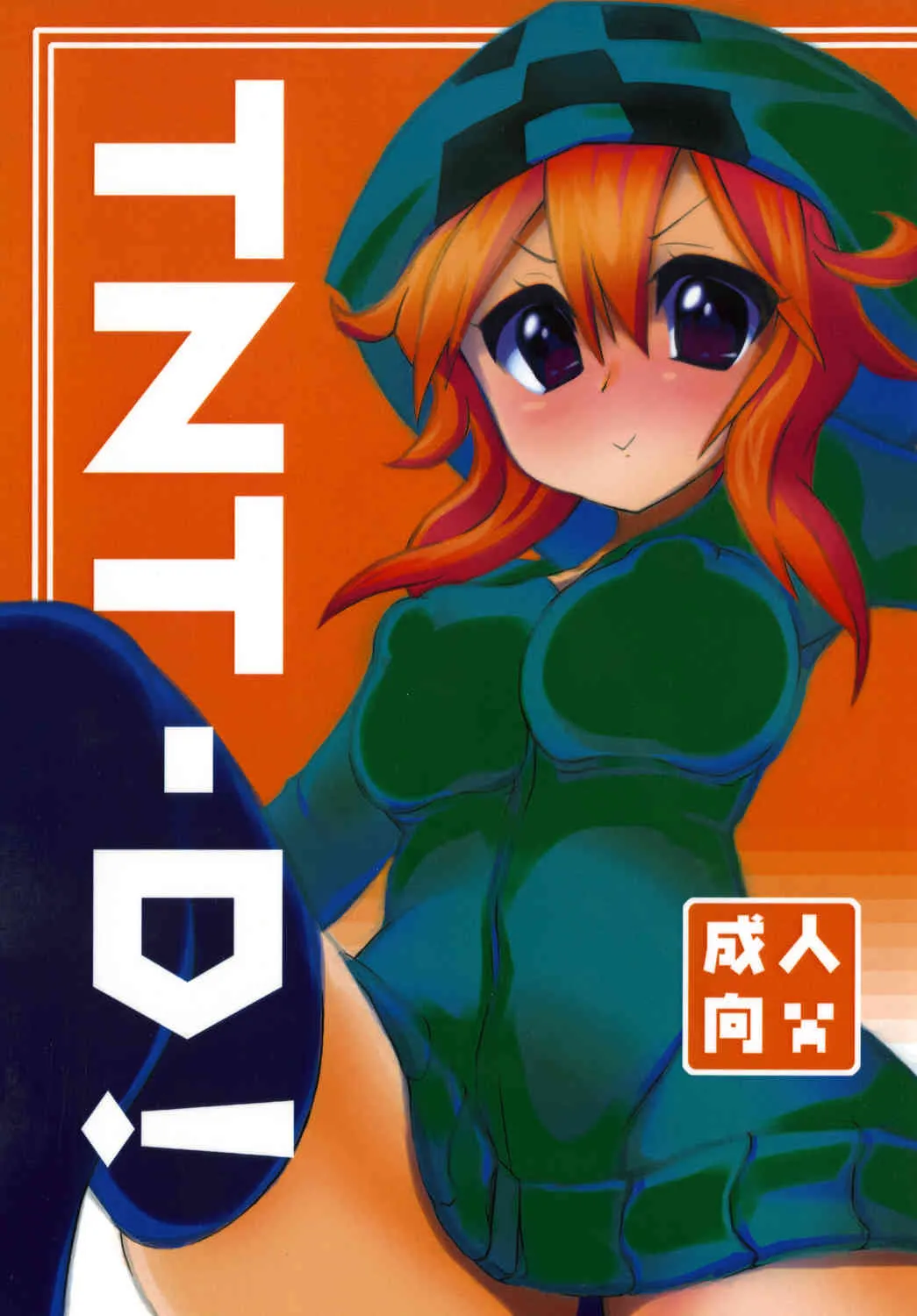 [トコノマ] TNT-D!