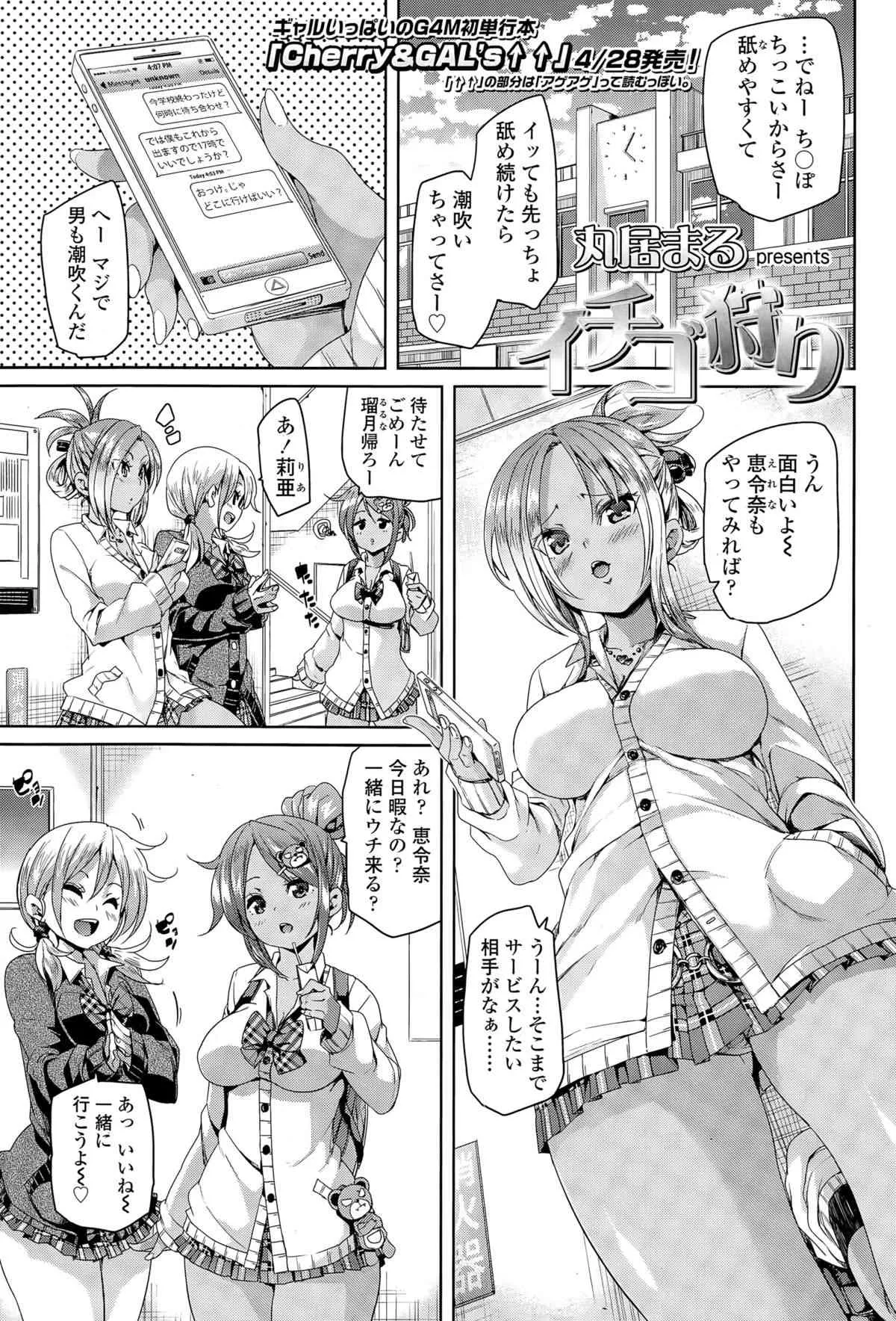 ガールズフォーム Vol.09_3