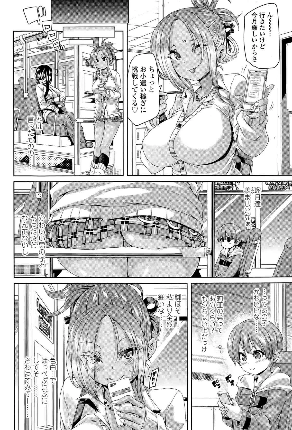 ガールズフォーム Vol.09_4