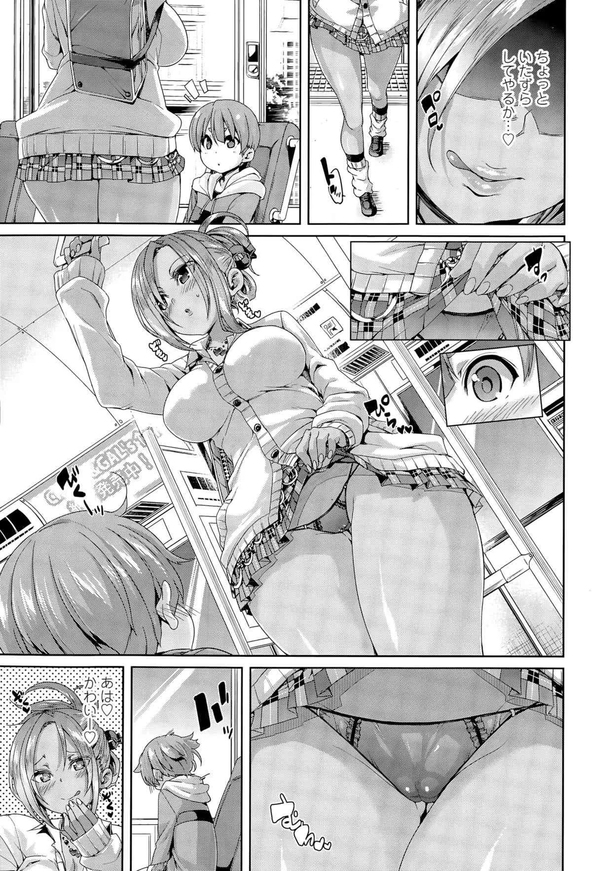 ガールズフォーム Vol.09_5