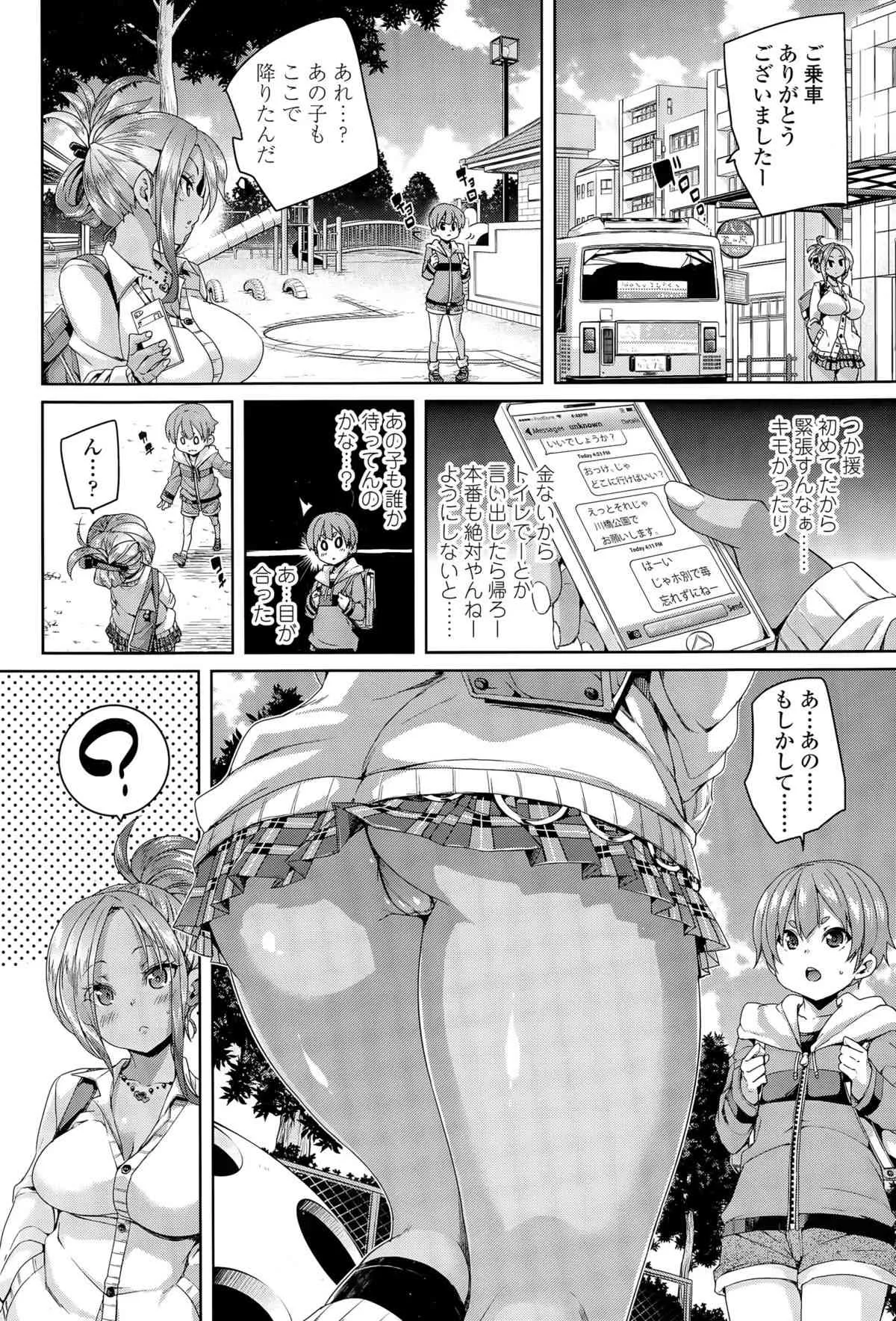 ガールズフォーム Vol.09_6