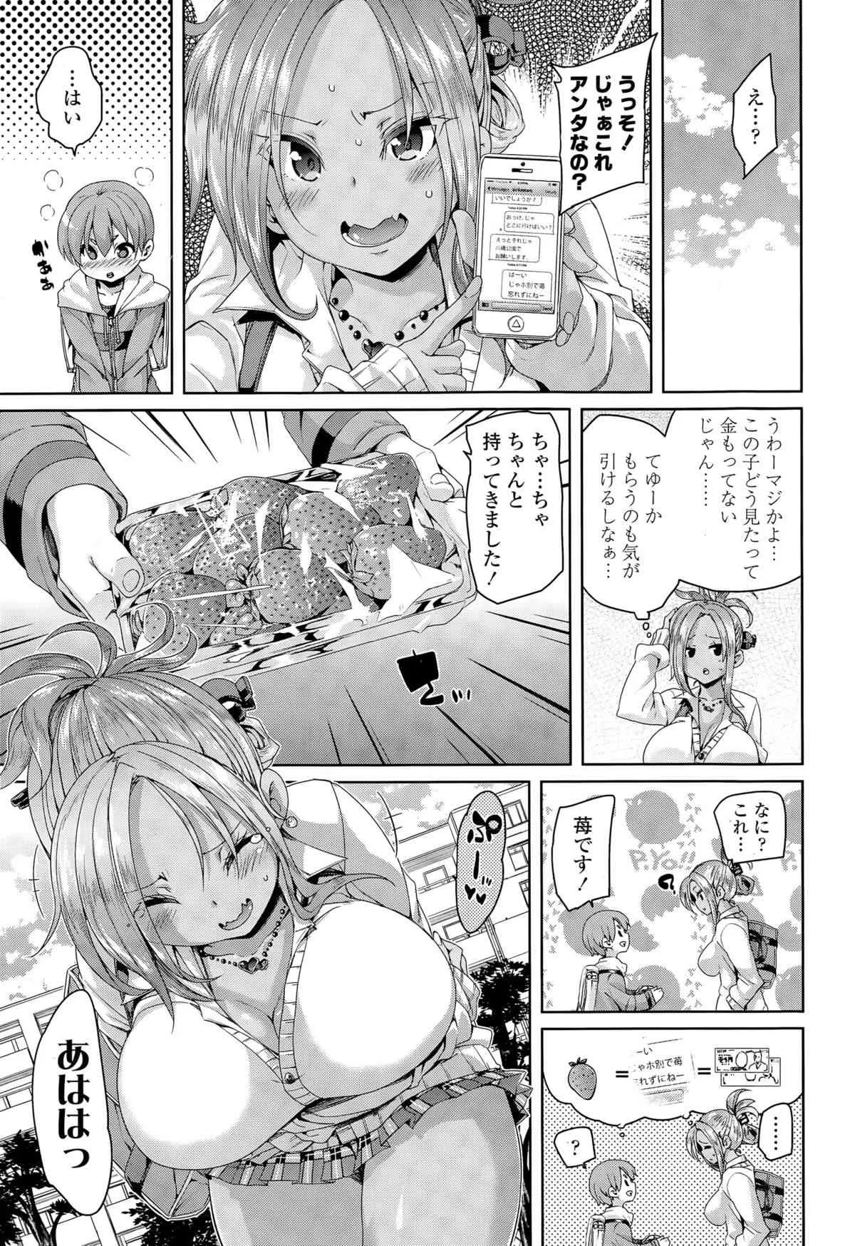 ガールズフォーム Vol.09_7