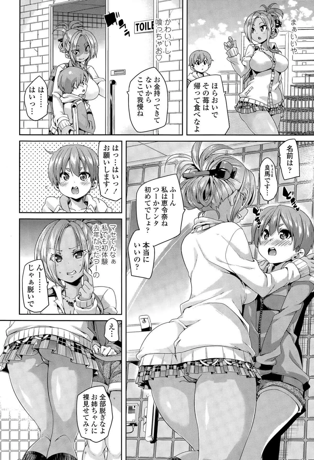 ガールズフォーム Vol.09_8