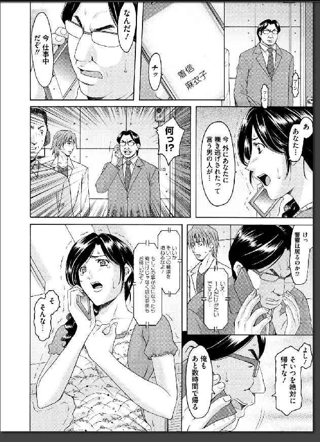 [星野竜一] 婬堕の罠 [DL版]_3
