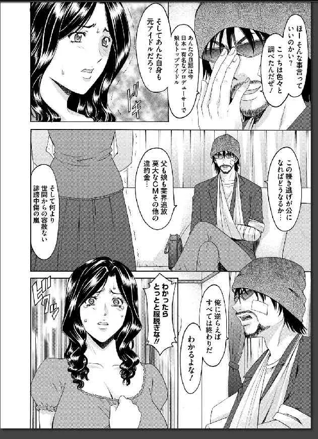 [星野竜一] 婬堕の罠 [DL版]_4