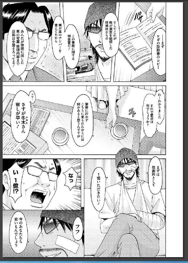 [星野竜一] 婬堕の罠 [DL版]_9