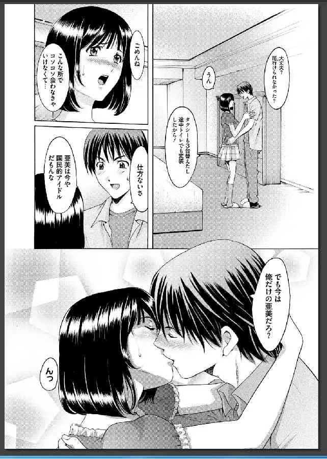 [星野竜一] 婬堕の罠 [DL版]_10