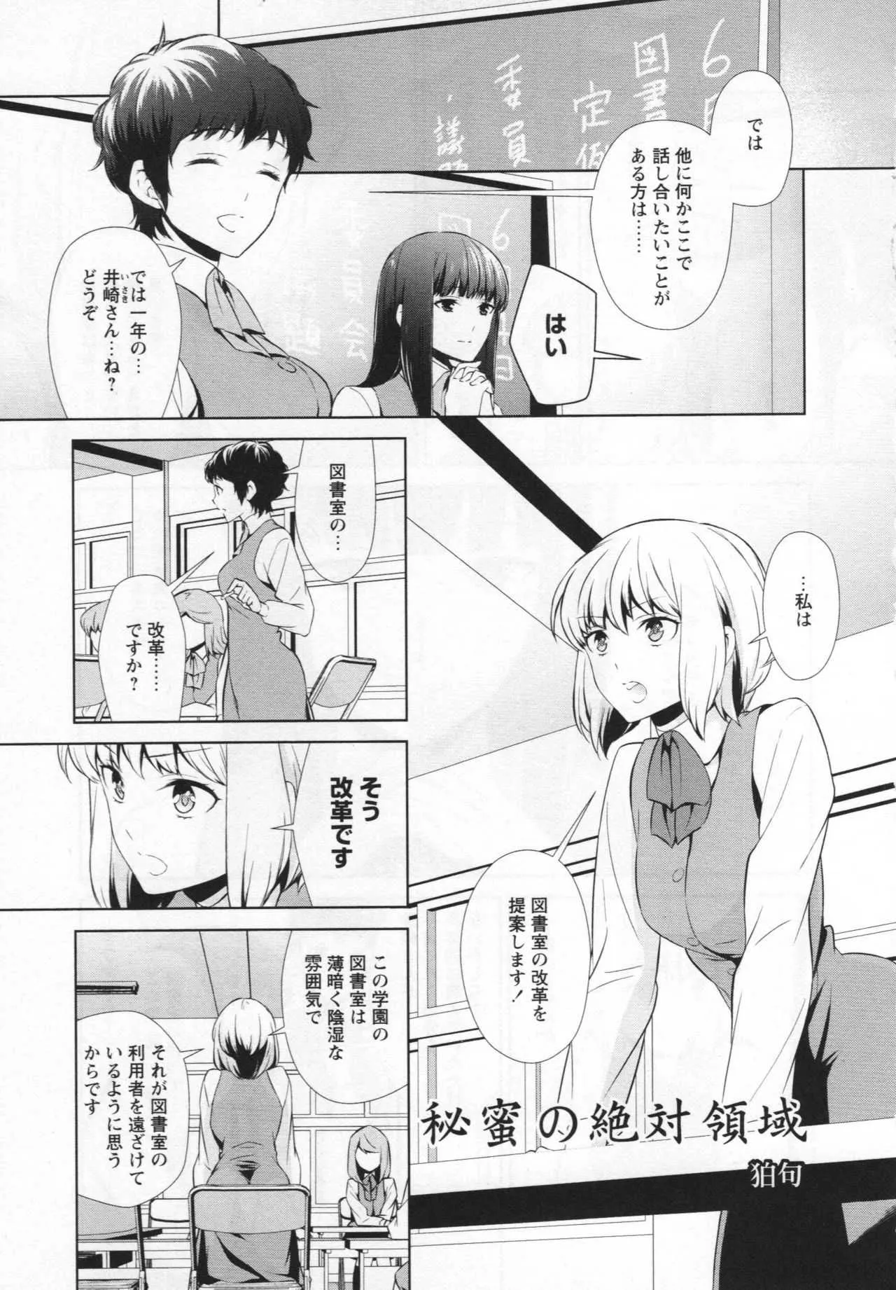 [アンソロジー] L -Ladies & Girls Love- 03_10