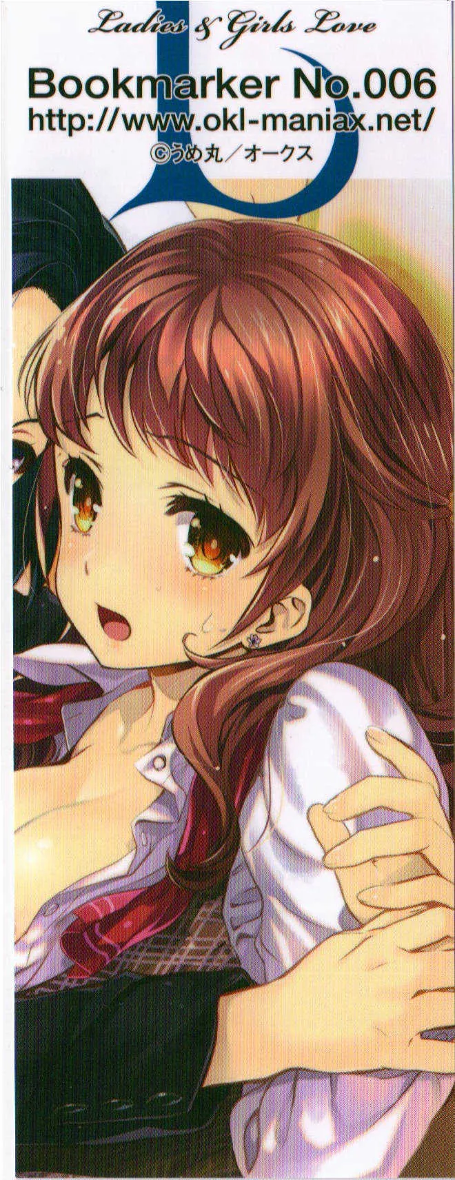 [アンソロジー] L -Ladies & Girls Love- 03_3