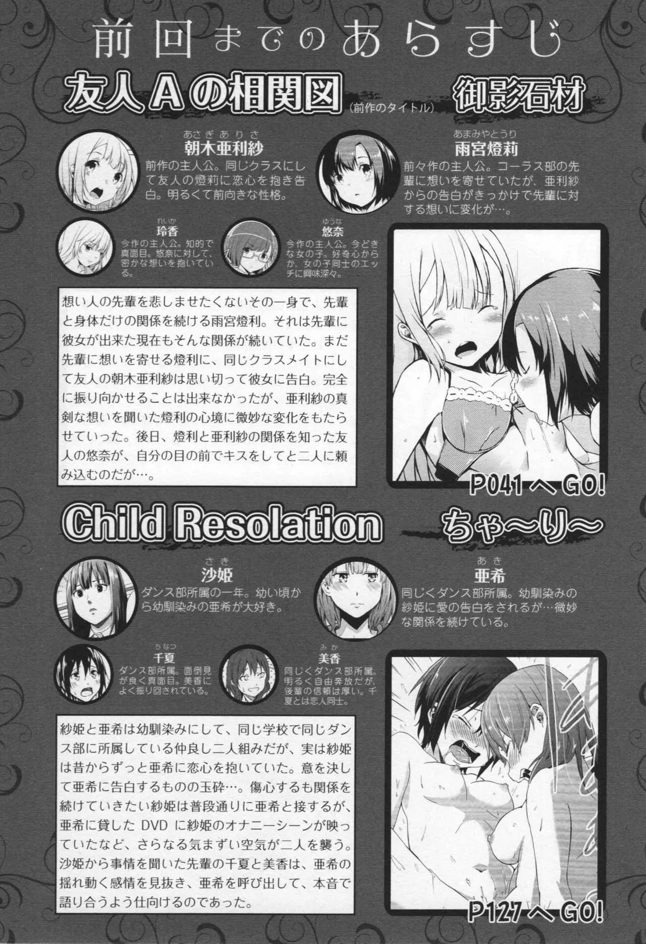 [アンソロジー] L -Ladies & Girls Love- 03_8
