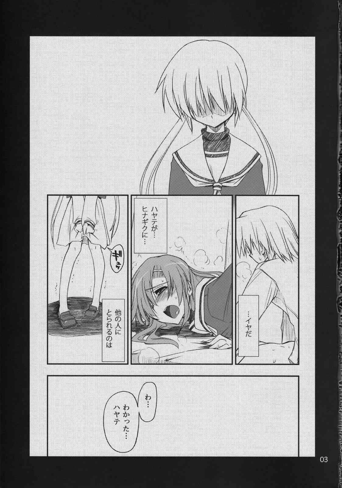 (C74) [ギリギリ虹色(上乃龍也)] なのだっ!! (ハヤテのごとく！)_2