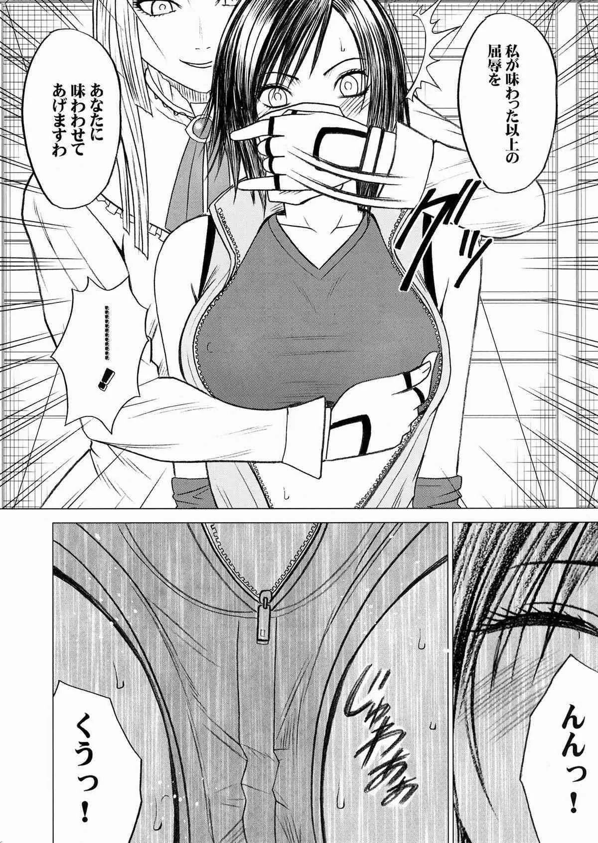 [クリムゾン (カーマイン)] リリ×飛鳥 (鉄拳)_6