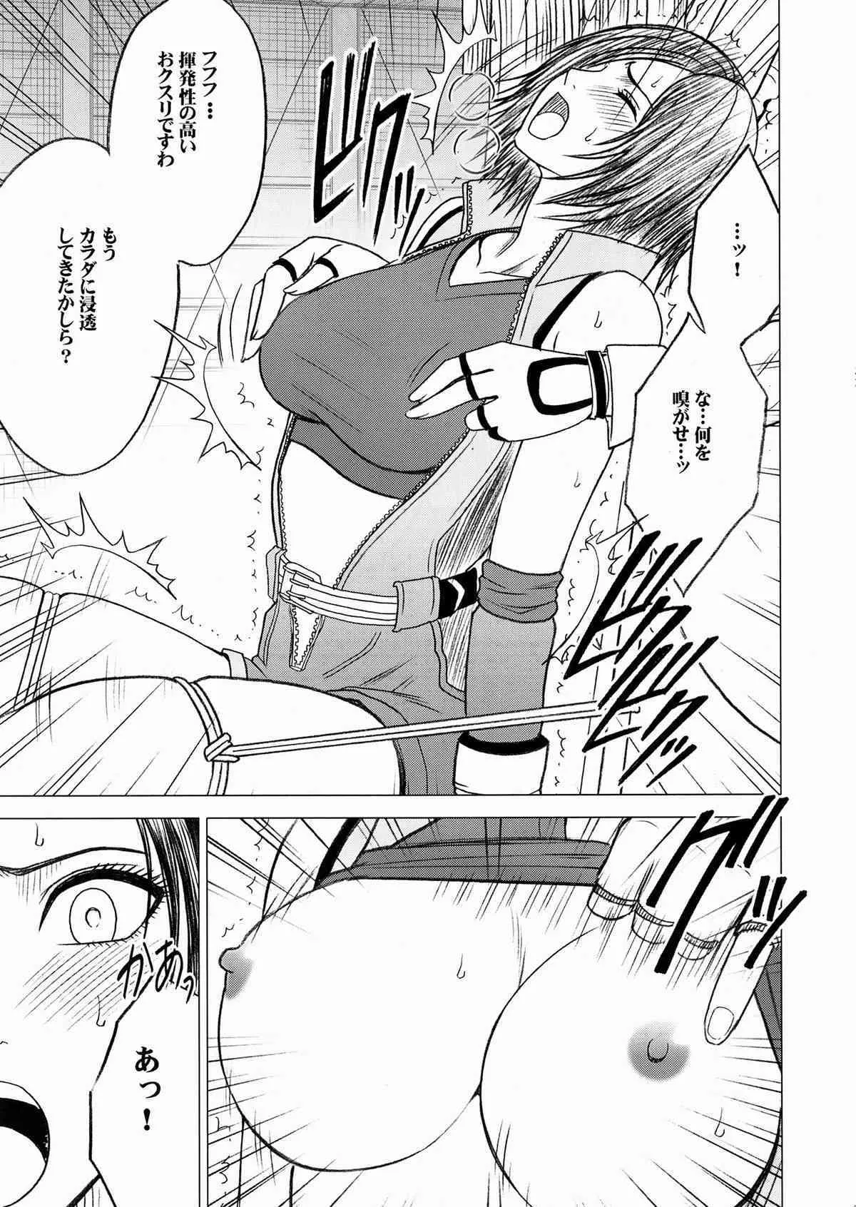[クリムゾン (カーマイン)] リリ×飛鳥 (鉄拳)_7