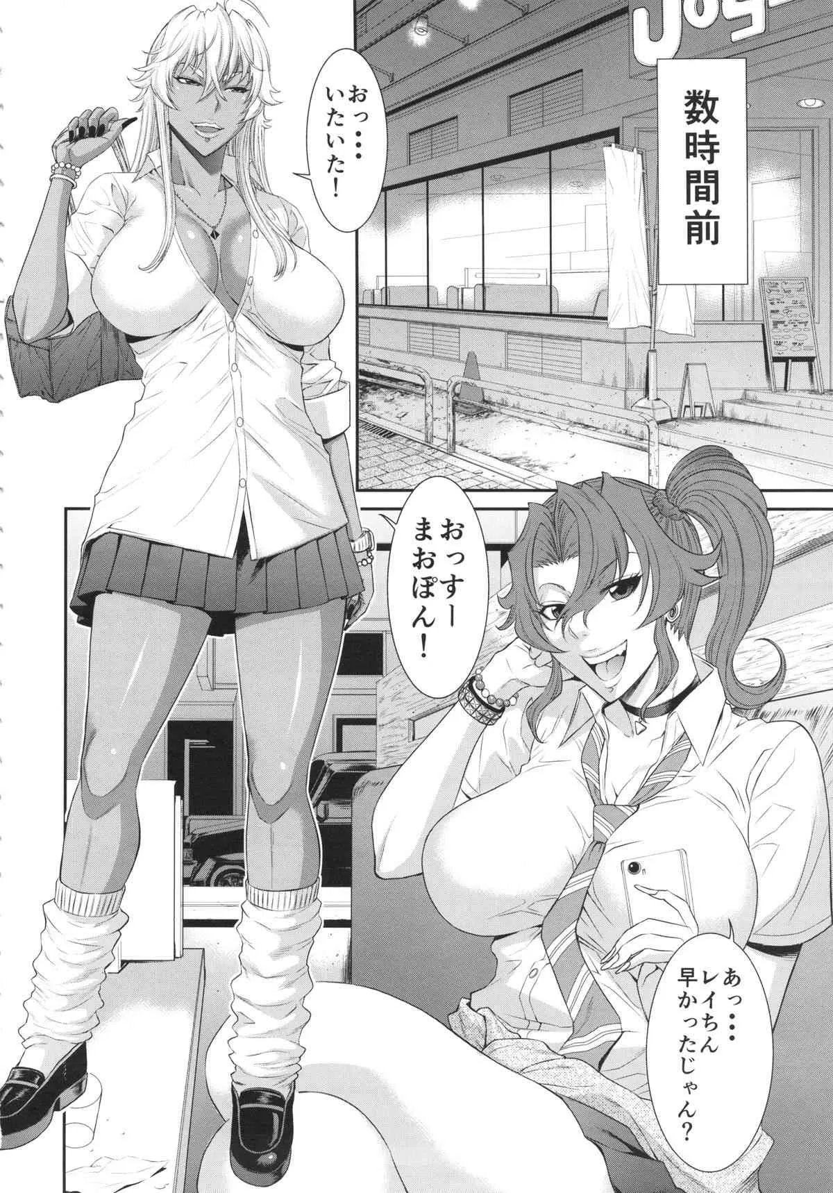 (C86) [オザ式 (砂川多良)] TOKYOカリスマ公衆便所_3