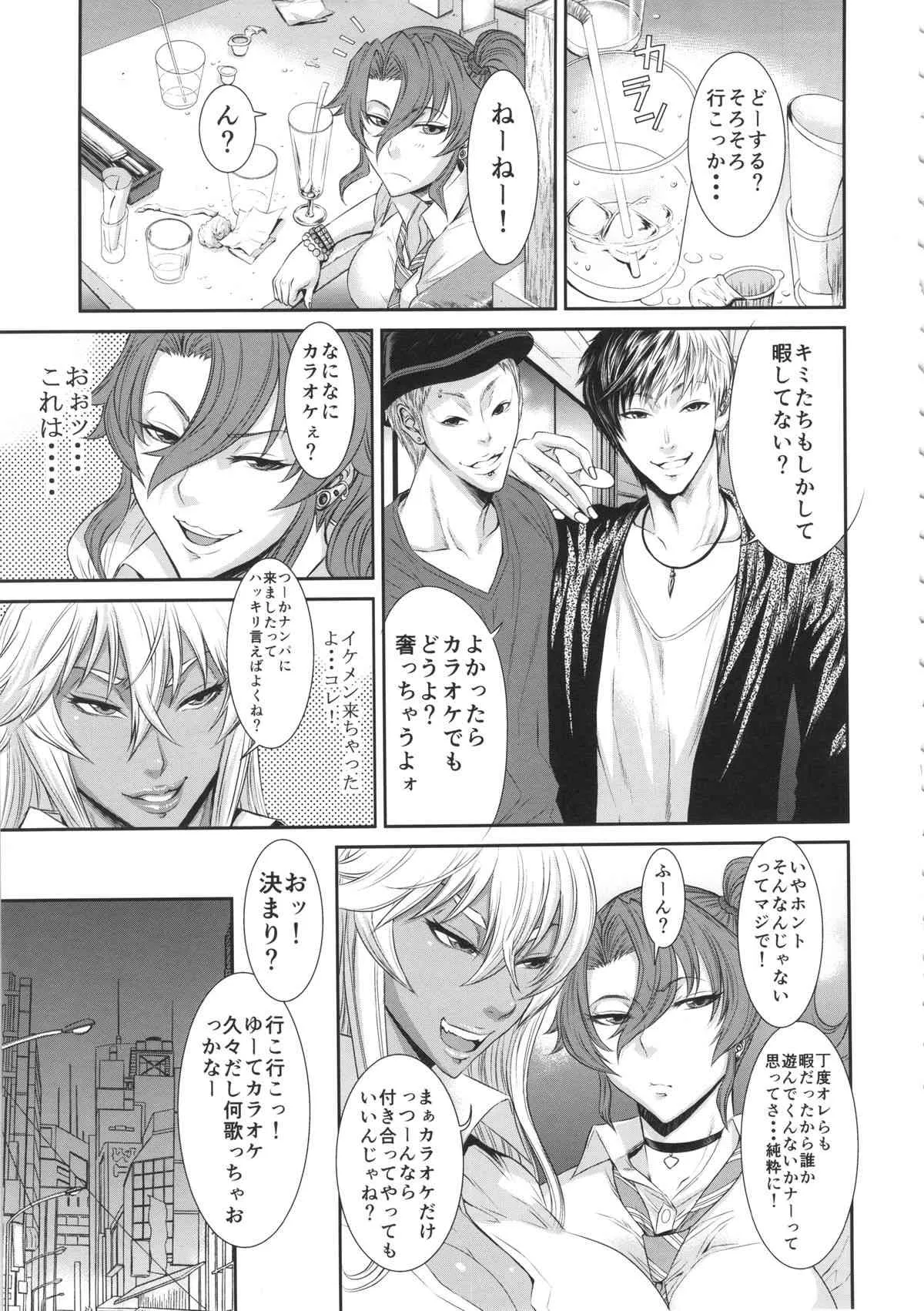 (C86) [オザ式 (砂川多良)] TOKYOカリスマ公衆便所_8