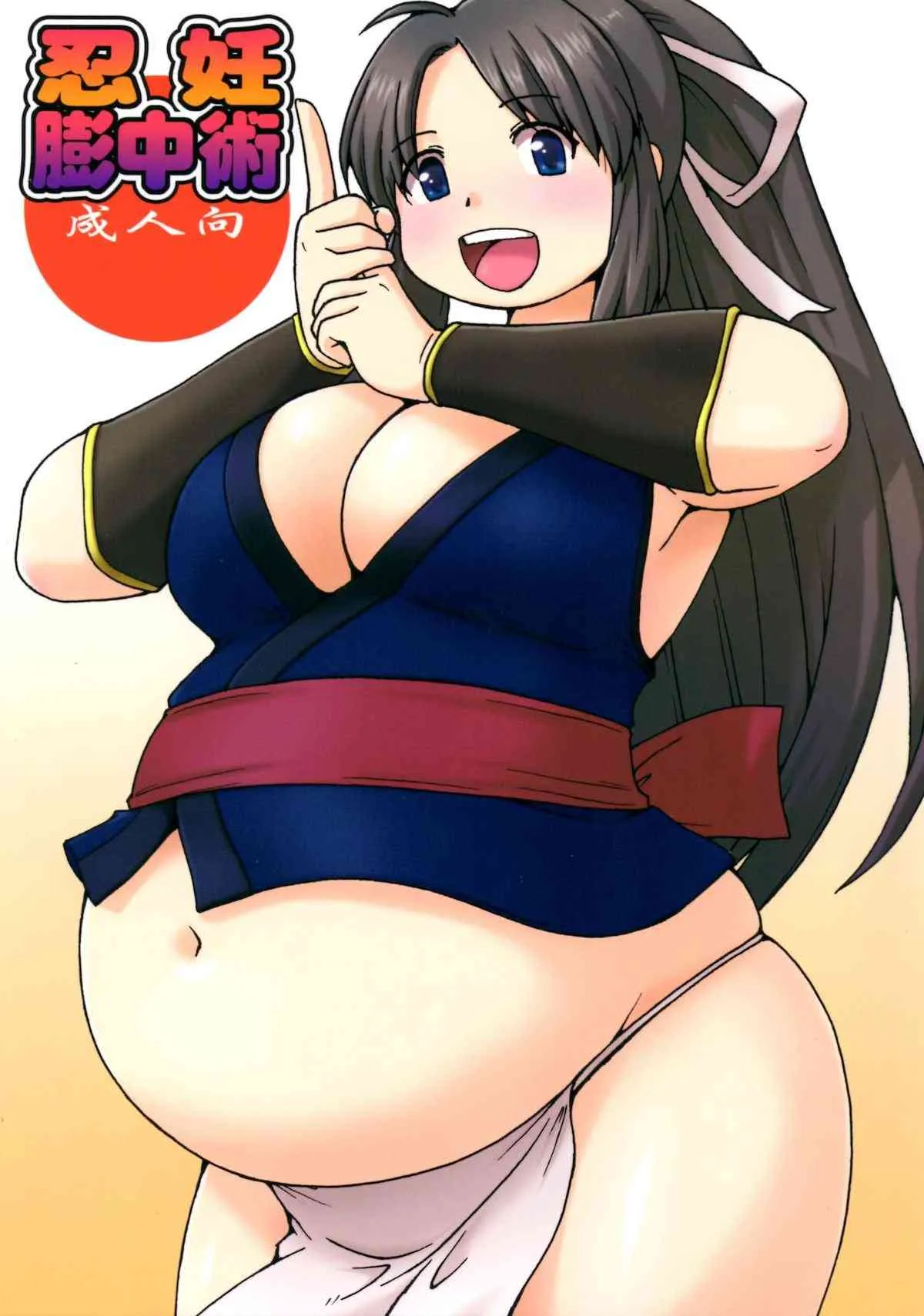 (COMIC1☆07) [嗚呼、我等加藤隼戦斗隊 (加藤)] 忍妊膨中術
