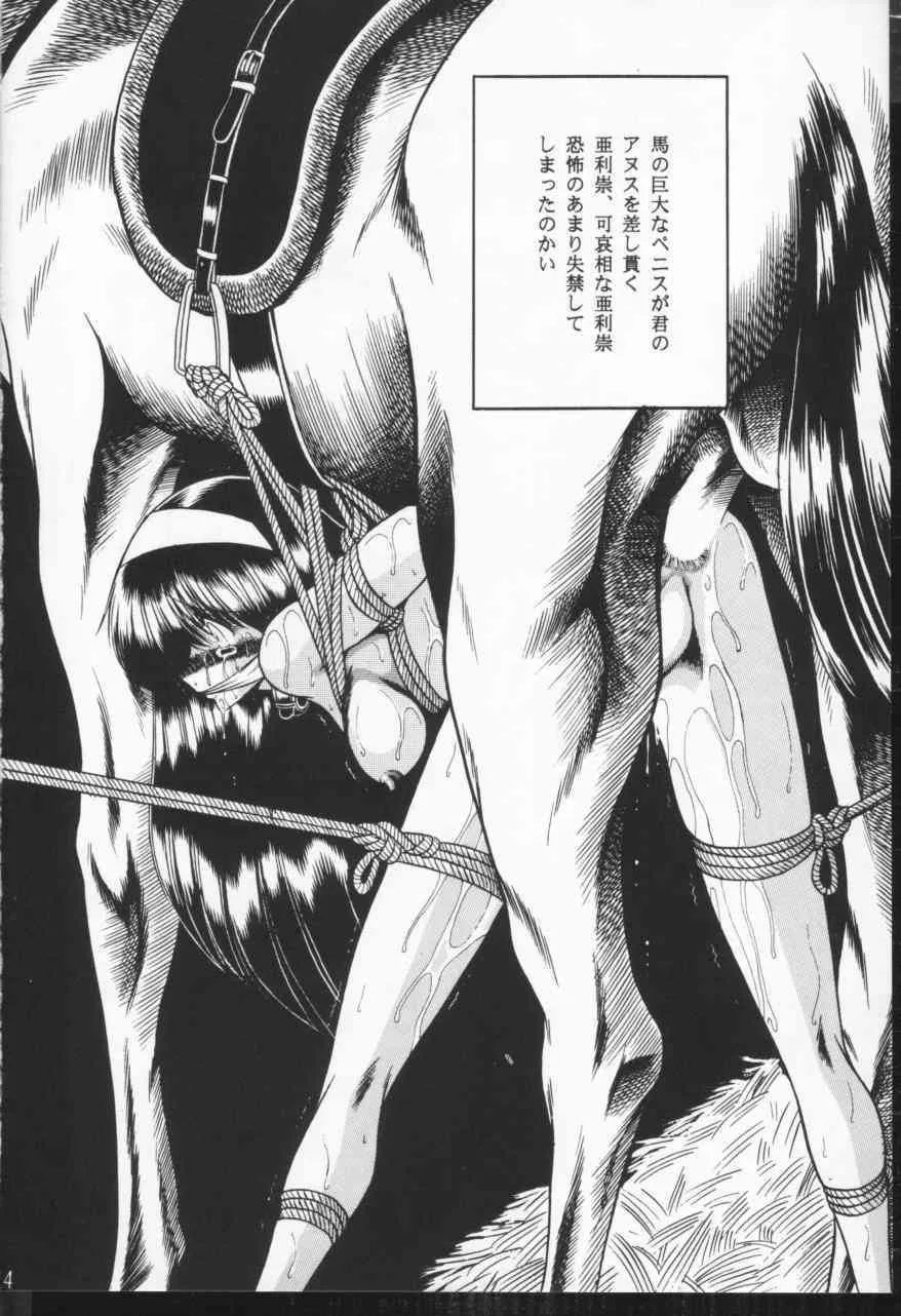 (Cレヴォ17) [サークル太平天国 (堀川悟郎)] 秘縛館_10
